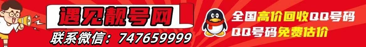 买qq号,出售qq号码